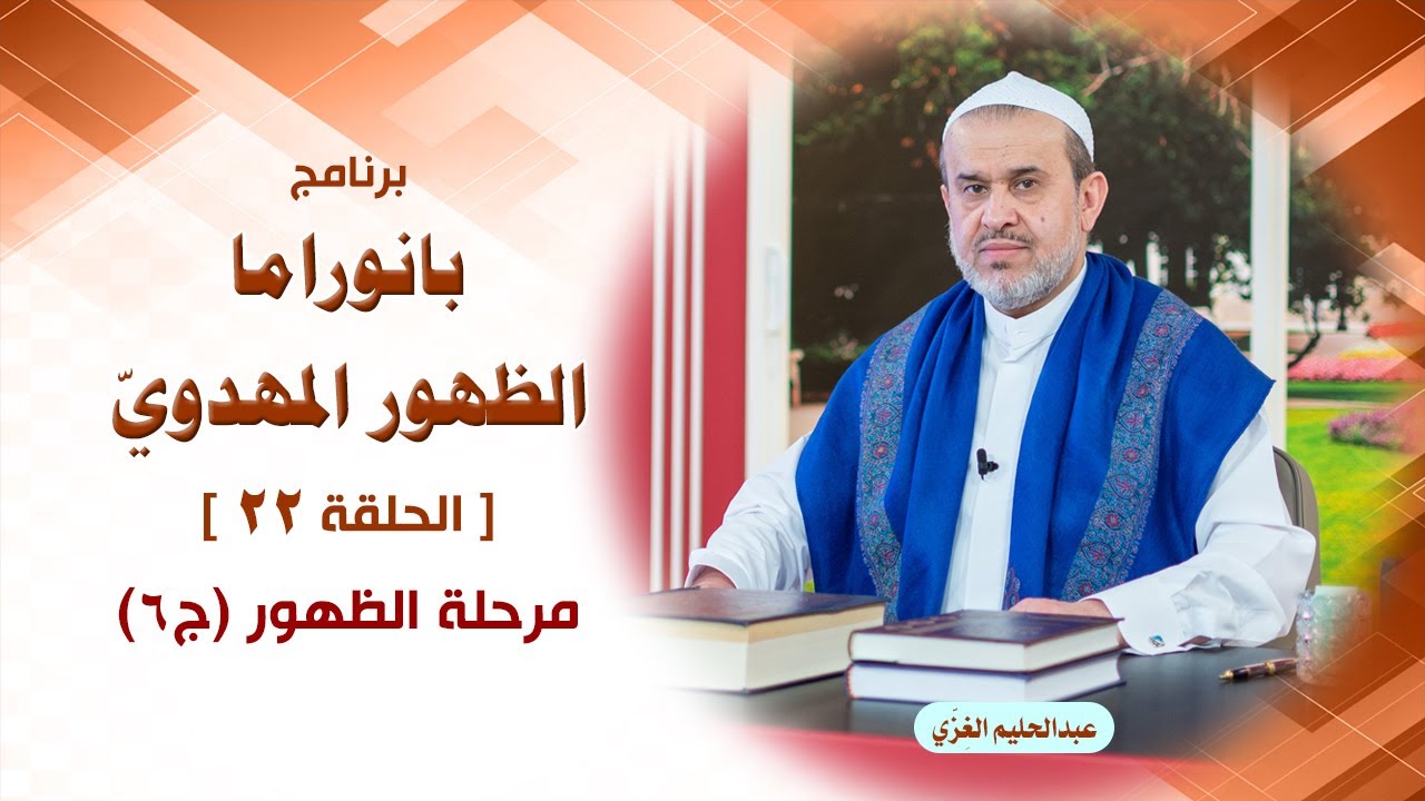 الشيخ عبد الحليم الغزِّي